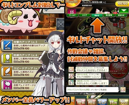 画像ギャラリー No.009のサムネイル画像 / 「ブレイブソード×ブレイズソウル」アップデートで新機能「魔界統一戦」を実装