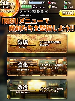 画像ギャラリー No.010のサムネイル画像 / 「ブレイブソード×ブレイズソウル」アップデートで新機能「魔界統一戦」を実装