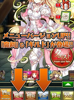 画像ギャラリー No.011のサムネイル画像 / 「ブレイブソード×ブレイズソウル」アップデートで新機能「魔界統一戦」を実装