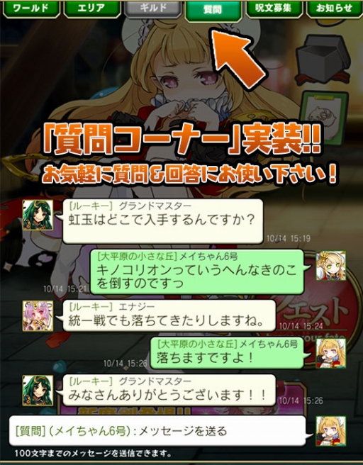 画像ギャラリー No.004のサムネイル画像 / 「ブレイブソード×ブレイズソウル」ver.1.1.1で便利な機能が多数追加