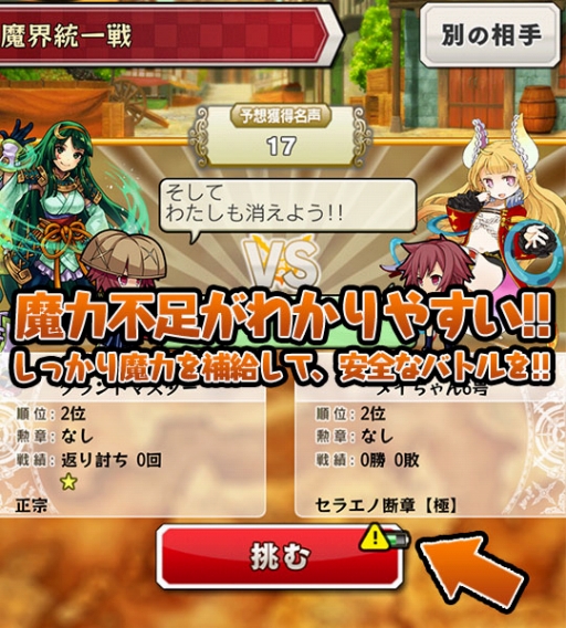 画像ギャラリー No.005のサムネイル画像 / 「ブレイブソード×ブレイズソウル」ver.1.1.1で便利な機能が多数追加