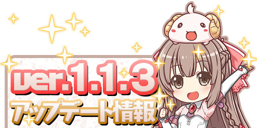 画像ギャラリー No.001のサムネイル画像 / 「ブレイブソード×ブレイズソウル」，便利機能を含むアップデートを実施