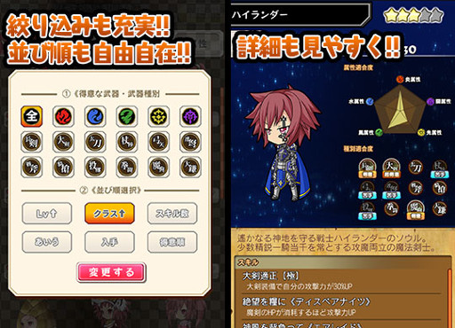 画像ギャラリー No.003のサムネイル画像 / 「ブレイブソード×ブレイズソウル」，便利機能を含むアップデートを実施