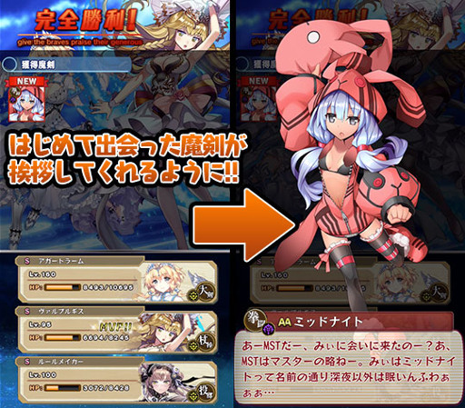 画像ギャラリー No.004のサムネイル画像 / 「ブレイブソード×ブレイズソウル」，便利機能を含むアップデートを実施