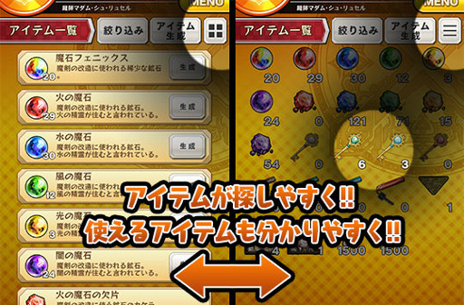 画像ギャラリー No.005のサムネイル画像 / 「ブレイブソード×ブレイズソウル」，便利機能を含むアップデートを実施