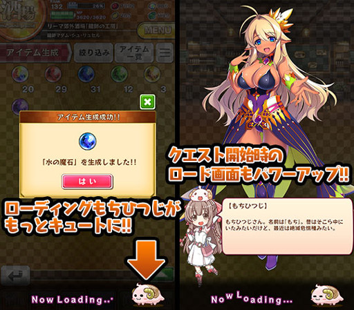 画像ギャラリー No.008のサムネイル画像 / 「ブレイブソード×ブレイズソウル」，便利機能を含むアップデートを実施