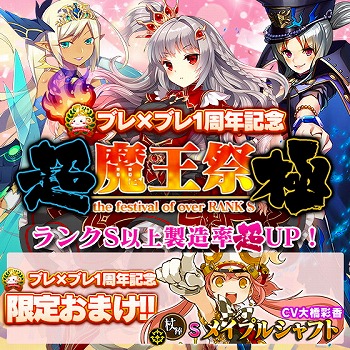 ꡼ No.002 | ֥֥쥤֥ɡߥ֥쥤ס1ǯǰڡ򳫺