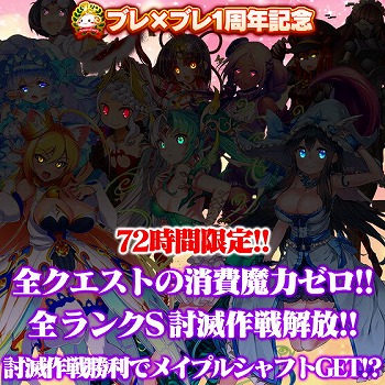 ꡼ No.003 | ֥֥쥤֥ɡߥ֥쥤ס1ǯǰڡ򳫺