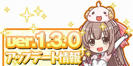 画像ギャラリー No.001のサムネイル画像 / 「ブレイブソード×ブレイズソウル」，図鑑機能の強化を含むアップデートを実施