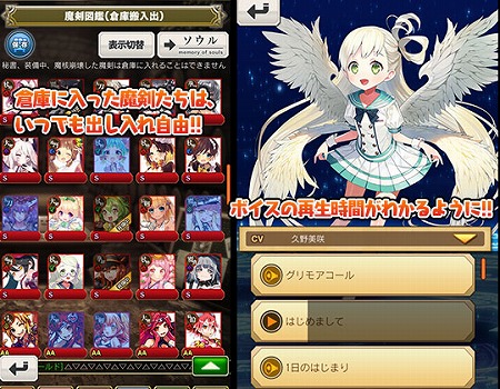 画像ギャラリー No.003のサムネイル画像 / 「ブレイブソード×ブレイズソウル」，図鑑機能の強化を含むアップデートを実施