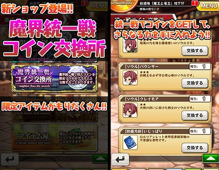 画像ギャラリー No.005のサムネイル画像 / 「ブレイブソード×ブレイズソウル」，図鑑機能の強化を含むアップデートを実施