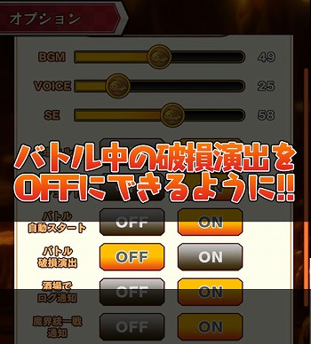 画像ギャラリー No.007のサムネイル画像 / 「ブレイブソード×ブレイズソウル」，図鑑機能の強化を含むアップデートを実施