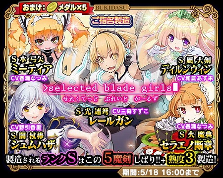 画像ギャラリー No.001のサムネイル画像 / 「ブレイブソード×ブレイズソウル」,5種類のランクS魔剣が登場する製造イベントを開催