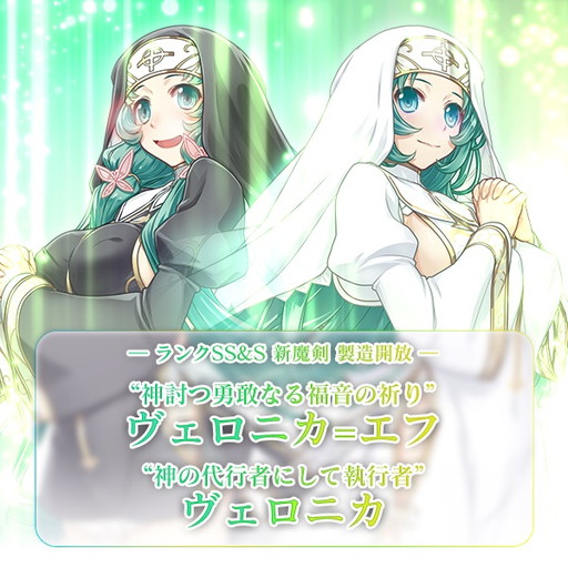 画像ギャラリー No.001のサムネイル画像 / 「ブレイブソード×ブレイズソウル」にヴェロニカ姉妹(CV:石川由依)が登場