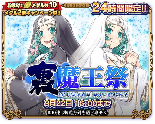 画像ギャラリー No.002のサムネイル画像 / 「ブレイブソード×ブレイズソウル」にヴェロニカ姉妹(CV:石川由依)が登場