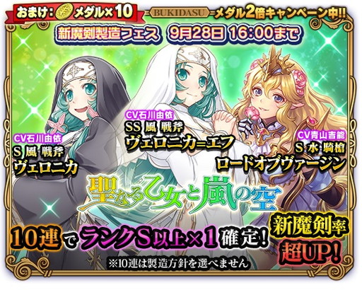 画像ギャラリー No.003のサムネイル画像 / 「ブレイブソード×ブレイズソウル」にヴェロニカ姉妹(CV:石川由依)が登場