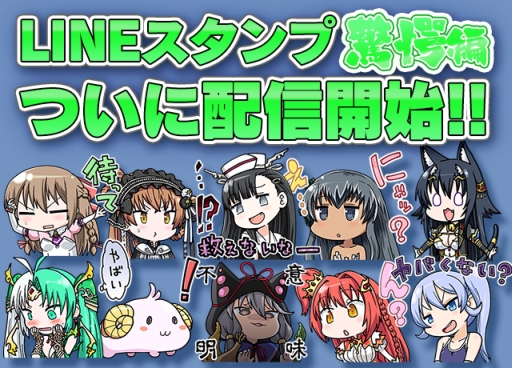 画像ギャラリー No.001のサムネイル画像 / 「ブレイブソード×ブレイズソウル」LINEスタンプ第1弾“驚愕編”が配信に