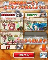 画像ギャラリー No.004のサムネイル画像 / 「ブレイブソード×ブレイズソウル」LINEスタンプ第1弾“驚愕編”が配信に