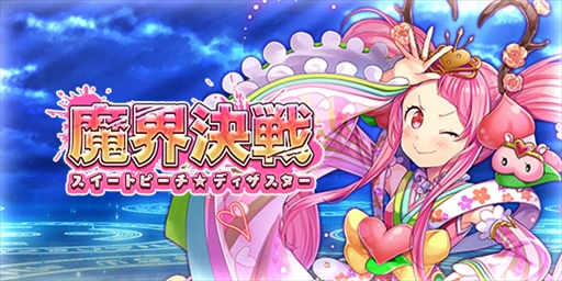 画像ギャラリー No.002のサムネイル画像 / 「ブレイブソード×ブレイズソウル」，24時間限定製造フェス「大魔王祭・雛」が開催