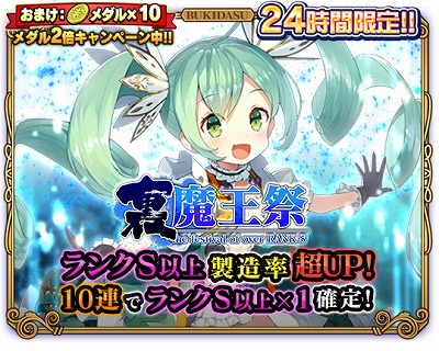 画像ギャラリー No.002のサムネイル画像 / 「ブレイブソード×ブレイズソウル」,製造フェス“裏・魔王祭”を開催