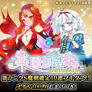 画像ギャラリー No.007のサムネイル画像 / 「ブレイブソード×ブレイズソウル」,製造フェス“裏・魔王祭”を開催