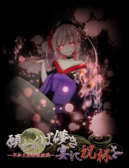 画像ギャラリー No.001のサムネイル画像 / 「ブレイブソード×ブレイズソウル」新イベント「願わくば儚き宴に祝杯を」が開幕