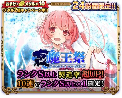 画像ギャラリー No.002のサムネイル画像 / 「ブレイブソード×ブレイズソウル」に小倉唯さんが演じる新ランクSS魔剣登場