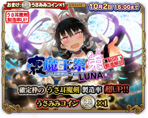 画像ギャラリー No.002のサムネイル画像 / 「ブレイブソード×ブレイズソウル」，三森すずこさん演じるSS魔剣が新登場