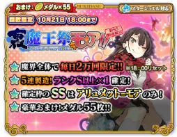 画像ギャラリー No.002のサムネイル画像 / 「ブレイブソード×ブレイズソウル」，裏・魔王祭【モア】【ハレ】を開催