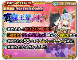 画像ギャラリー No.003のサムネイル画像 / 「ブレイブソード×ブレイズソウル」，裏・魔王祭【モア】【ハレ】を開催