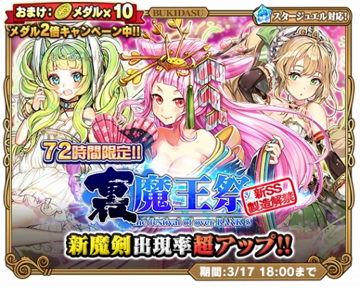 ���������꡼ No.002�Υ���ͥ������ / �֥֥쥤�֥����ɡߥ֥쥤��������ס�72���ָ������¤�ե�����΢���Ⲧ�ספ򳫺�