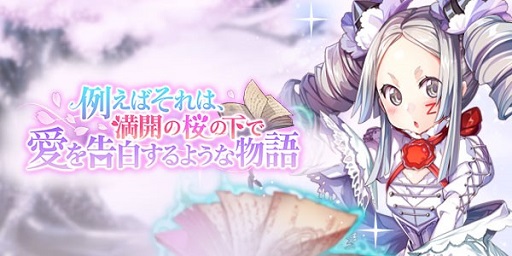 画像ギャラリー No.001のサムネイル画像 / 「ブレイブソード×ブレイズソウル」，新魔剣「ファイナルレター」が登場するイベントを開催