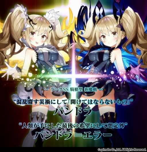 ブレイブソード ブレイズソウル 新ランクss魔剣を含む4魔剣が新たに登場
