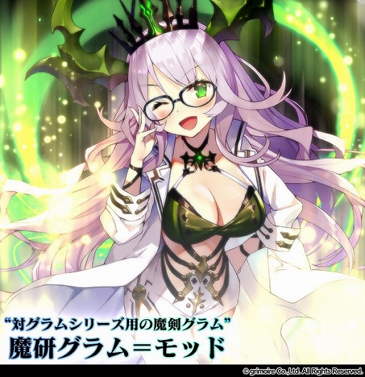 ブレイブソード×ブレイズソウル」新ランクSS「魔研グラム×モッド」が登場