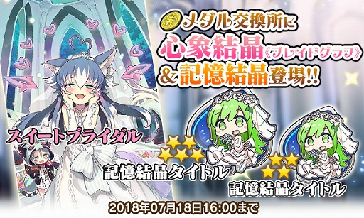 画像ギャラリー No.008のサムネイル画像 / 「ブレイブソード×ブレイズソウル」新ランクSS「魔研グラム×モッド」が登場