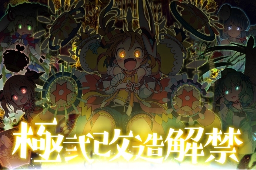 画像ギャラリー No.001のサムネイル画像 / 「ブレイブソード×ブレイズソウル」にランクS魔剣「不倶戴天華」など，計5魔剣の極弐改造が解禁に