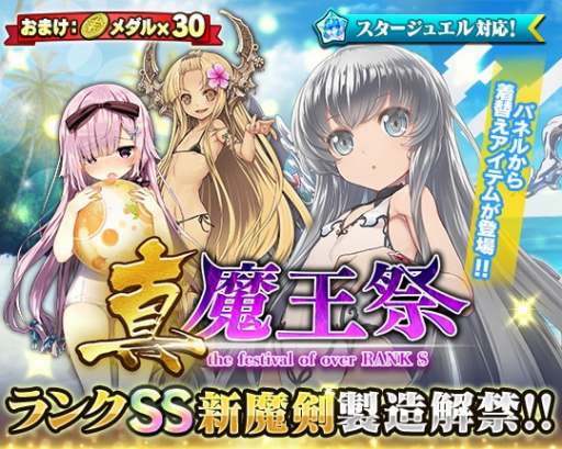 画像ギャラリー No.002のサムネイル画像 / 「ブレイブソード×ブレイズソウル」，新ランクSS魔剣「ノーネーム」が製造解禁に