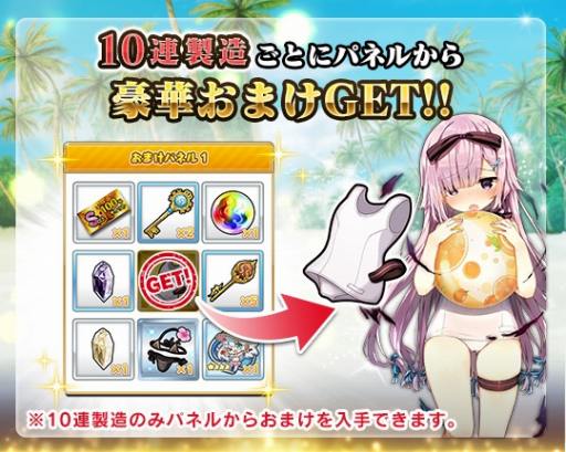 画像ギャラリー No.004のサムネイル画像 / 「ブレイブソード×ブレイズソウル」，新ランクSS魔剣「ノーネーム」が製造解禁に