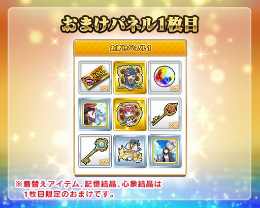 画像ギャラリー No.004のサムネイル画像 / 「ブレイブソード×ブレイズソウル」，新製造フェス「真・魔王祭」を開催