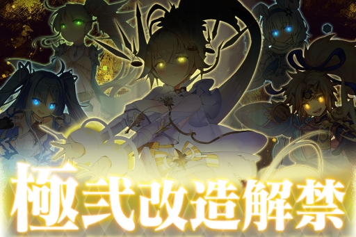 画像ギャラリー No.001のサムネイル画像 / 「ブレイブソード×ブレイズソウル」でランクS魔剣「ライブラ」など,計5魔剣の極弐改造が解禁