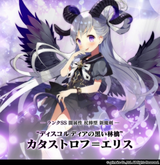 画像ギャラリー No.001のサムネイル画像 / 「ブレイブソード×ブレイズソウル」，新たなSS魔剣「カタストロフ＝エリス」が登場