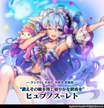 画像ギャラリー No.007のサムネイル画像 / 「ブレイブソード×ブレイズソウル」,新製造フェス「真・魔王祭」を1週間限定で開催