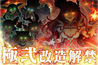 画像ギャラリー No.001のサムネイル画像 / 「ブレイブソード×ブレイズソウル」,新たに6種類の魔剣で“極弐改造”が可能に