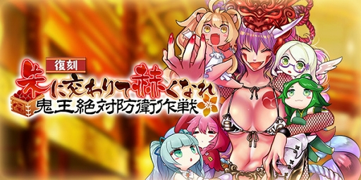 画像ギャラリー No.001のサムネイル画像 / 「ブレイブソード×ブレイズソウル」，新たな報酬も追加された復刻イベントを開催中