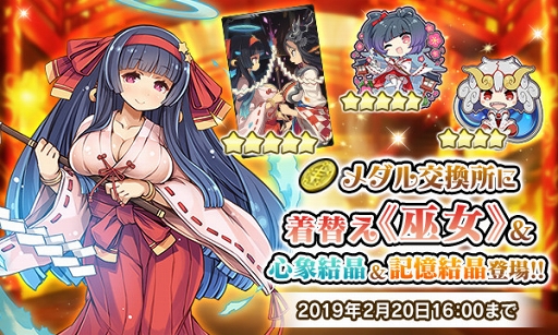 画像ギャラリー No.005のサムネイル画像 / 「ブレイブソード×ブレイズソウル」，新たな報酬も追加された復刻イベントを開催中