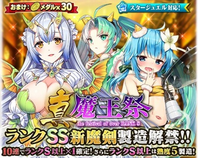 画像ギャラリー No.002のサムネイル画像 / 「ブレイブソード×ブレイズソウル」,新製造フェス「真・魔王祭」が開催