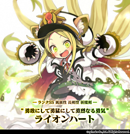 画像ギャラリー No.001のサムネイル画像 / 「ブレイブソード×ブレイズソウル」で新製造フェス「真・魔王祭」が開催中。新ランクSS魔剣「ライオンハート」登場