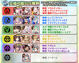 画像ギャラリー No.008のサムネイル画像 / 「ブレイブソード×ブレイズソウル」,サービス開始4周年を記念した「超絶★神企画」開催