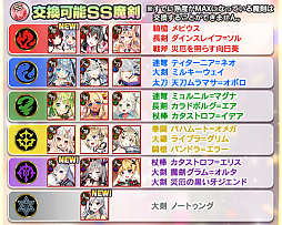 画像ギャラリー No.009のサムネイル画像 / 「ブレイブソード×ブレイズソウル」,サービス開始4周年を記念した「超絶★神企画」開催