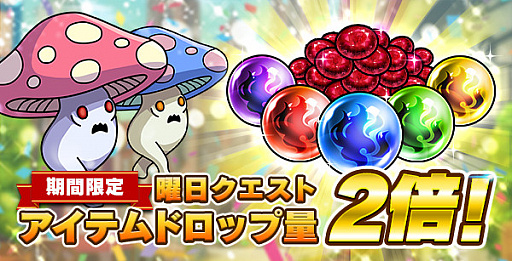 画像ギャラリー No.021のサムネイル画像 / 「ブレイブソード×ブレイズソウル」,サービス開始4周年を記念した「超絶★神企画」開催